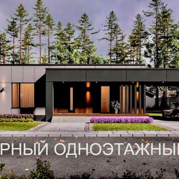 Продам красивый НОВЫЙ ДОМ. В один этаж 140м2. ЦЕНТР\КИРОВА\
