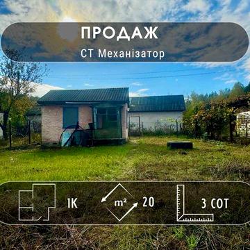 Бюджетна Дача біля Лісу - СТ Механізатор, Подусівка! A11