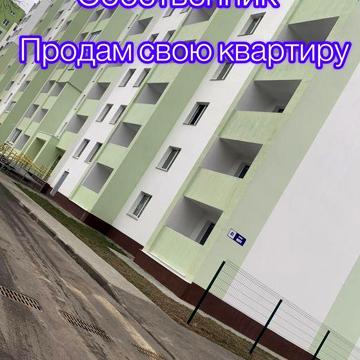 Продам квартиру индустриальный район ЖК Мира 1