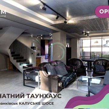 3-к таунхаус 160м2 з і/о з ремонтом та власним подвірʼям