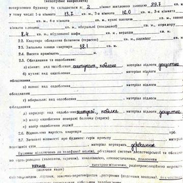Продається/здається в оренду 2-х кімнатна квартира