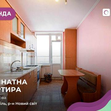 Оренда 3-кімнатної просторої квартири вул Вільхова