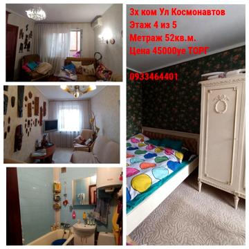 Космонавтів вул., 31/2