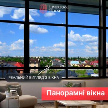 Двокімнатна з лоджією 6 м2 в Києві | Метро Теремки |Британський ЖК Ліверпуль хаус