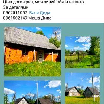 Продам будинок в с.Угля