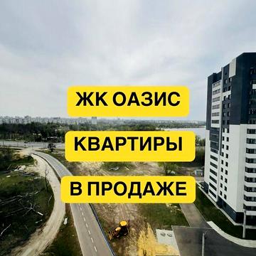 Продаж 2к Квартира Нескорених (Героїв Праці) вулиця ЖК Оазис
