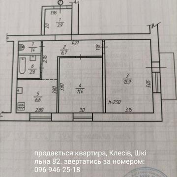 Продається квартира