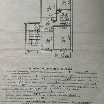 Продам 3-ох кімнатну квартиру!!!