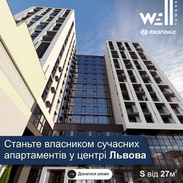 Вячеслава Липинського вул. (), 12