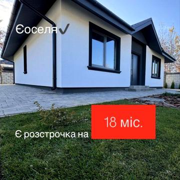 Єрозстрочка на 18 місяців!Будинок біля Києва-с. Ворзель