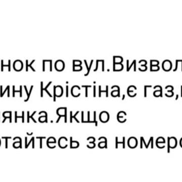 Продається будинок