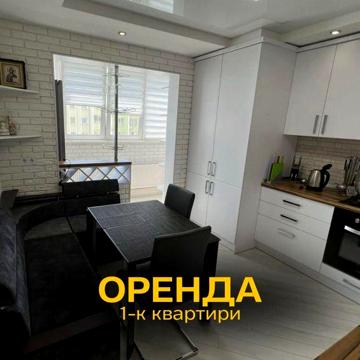 Оренда затишної 1-к.кв з індивідуальним опаленням ЖК Первоцвіт