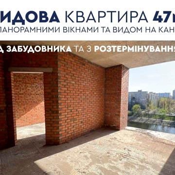 ВІД ЗАБУДОВНИКА 1к квартира 47.07 м2 у ЖК "Rusaniv Residence" ЖК Rusaniv Residence