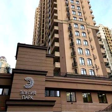Квартира в Аркадии ЖК Элегия парк