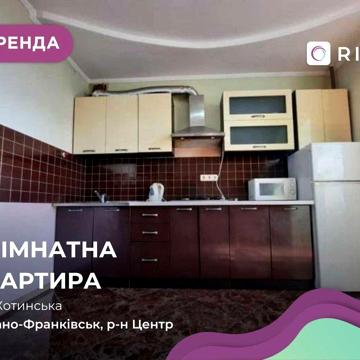 Оренда 1-к квартири в центрі за вул. Хотинська
