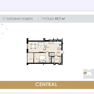 Від забудовника продаж 1-кімнатної квартири 53,7 м2 ЖК Central