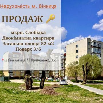 Продаж 2 кім. в новобудові ЖК Клубний Дім