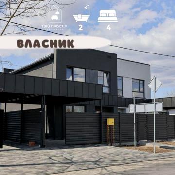 З РЕМОНТОМ, ЛІЦЕЙ 1 - 500 м, Газ‼️Автонавіс‼️120 м2‼️Дуплекс продаж