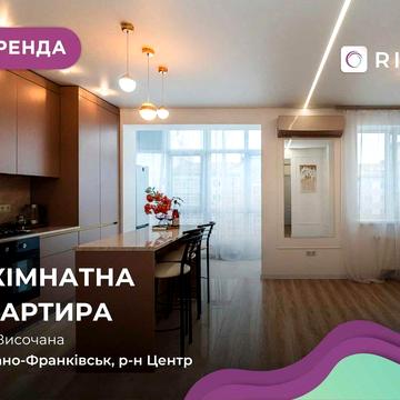 ПЕРША ЗДАЧА. 2к квартира по вул. Височана у ЖК МІСТЕЧКО ЦЕНТРАЛЬНЕ