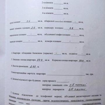 Продам однокімнатну квартиру