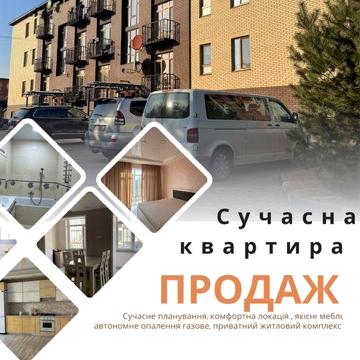 Продаж 2 к квартири Струмівка