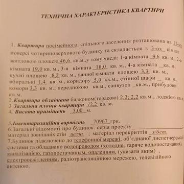 Продається трикімнатна квартира