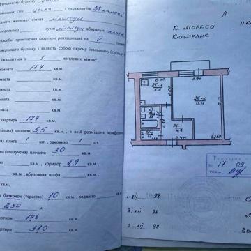 Продаж 1-кімнатної квартири м. Кагарлик