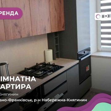 Перша здача! Комфортна 1к+студія в ЖК Княгинин