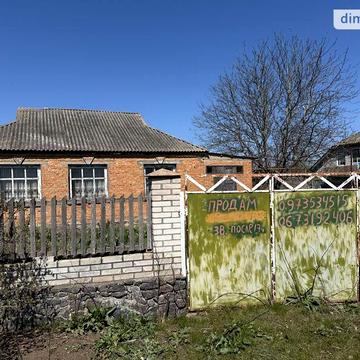 Продаж 4к Дім Центральна вулиця