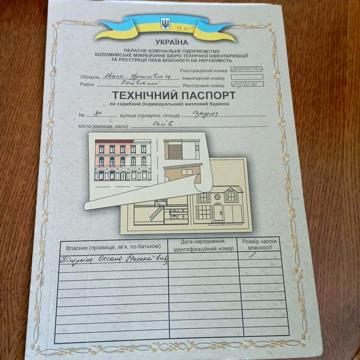 Будинок із земельною ділянкою