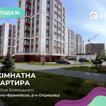 Продаж 2-к квартири в ЖК «Опришівська Слобода» (вул. Коновальця)