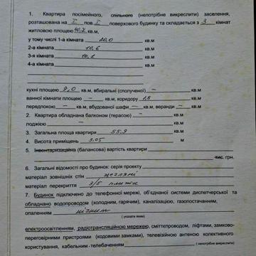 Продам будинок /4-х кімнатну квартиру