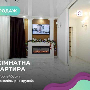 Продаж 3-кімнатної квартири - БЕЗ КОМІСІЇ ДЛЯ ПОКУПЦЯ