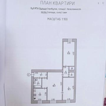 Продам трёхкомнатная квартиру