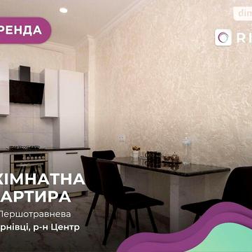 Довгострокова оренда 3к Квартира Першотравнева вулиця