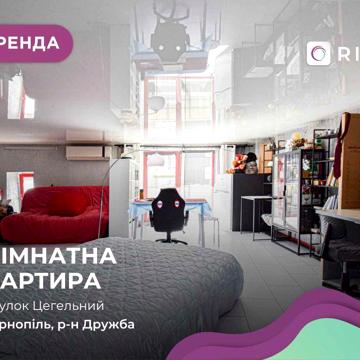 Квартира студія по вул. Провулок Цегельний