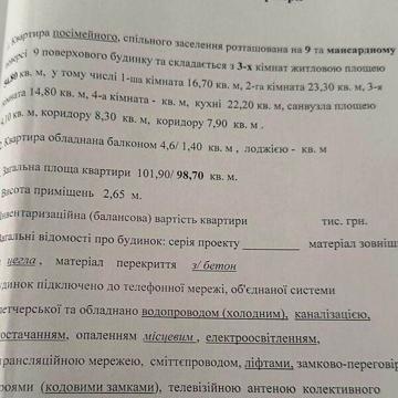 Продаж 3к Квартира Руська вулиця ЖК ул. Русская, 235в