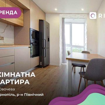 Здається 2-к. квартира + кухня-студія у Північному р-ні вул. Овочева.