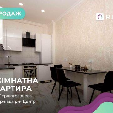 Продається простора 3-кімнатна квартира на вул. Першотравнева