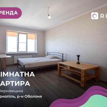 1-к. квартира з гарним плануванням за вул. Чернівецька, 51
