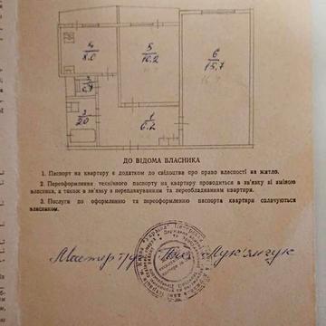 Квартира 2кмт на 6 поверсі в гарному стані. Від власника.