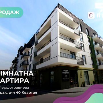 Продаж 1к Квартира Захисників України (Гордіюк) вулиця ЖК Family