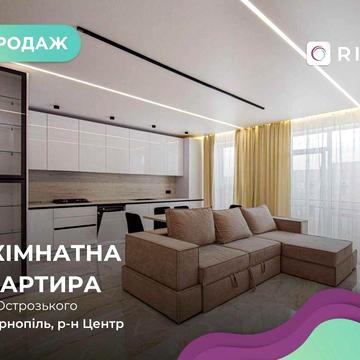 Продається сучасна 2-кімнатна квартира + кухня студія в центрі міста