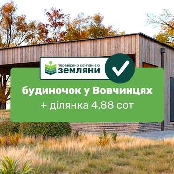 Відпочинковий будиночок біля річки і пагорбів у Вовчинцях