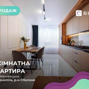 Продається 3-кімнатна кваритра з ремонтом та меблями вул Чернівецька