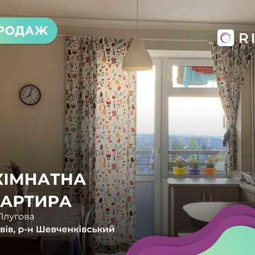 Продаж  дворівневої 3-к. кв. в сучасному будинку за вул. Плугова