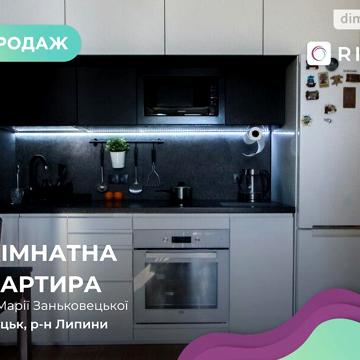 Продаж 1к Квартира Марії Заньковецької вулиця ЖК Волошковий дім