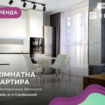 Довгострокова оренда 2к Квартира Володимира Великого вулиця