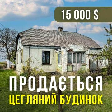 Цегляний будинок 70 м2 + 55 сот ділянка