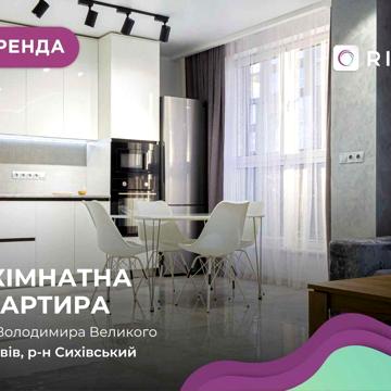 Оренда квартири 1к+кухня студія у ЖК Америка, вул. Володимира Великого